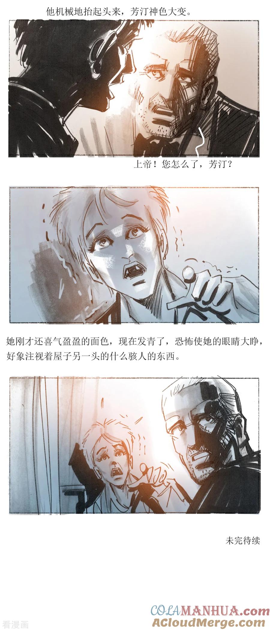 第60话-悲惨世界-魔溪动漫（第13张）