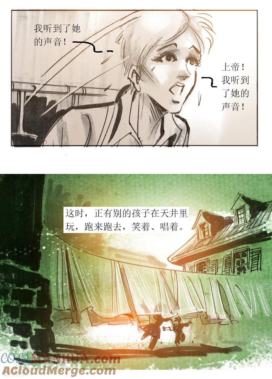 第60话-悲惨世界-魔溪动漫（第10张）