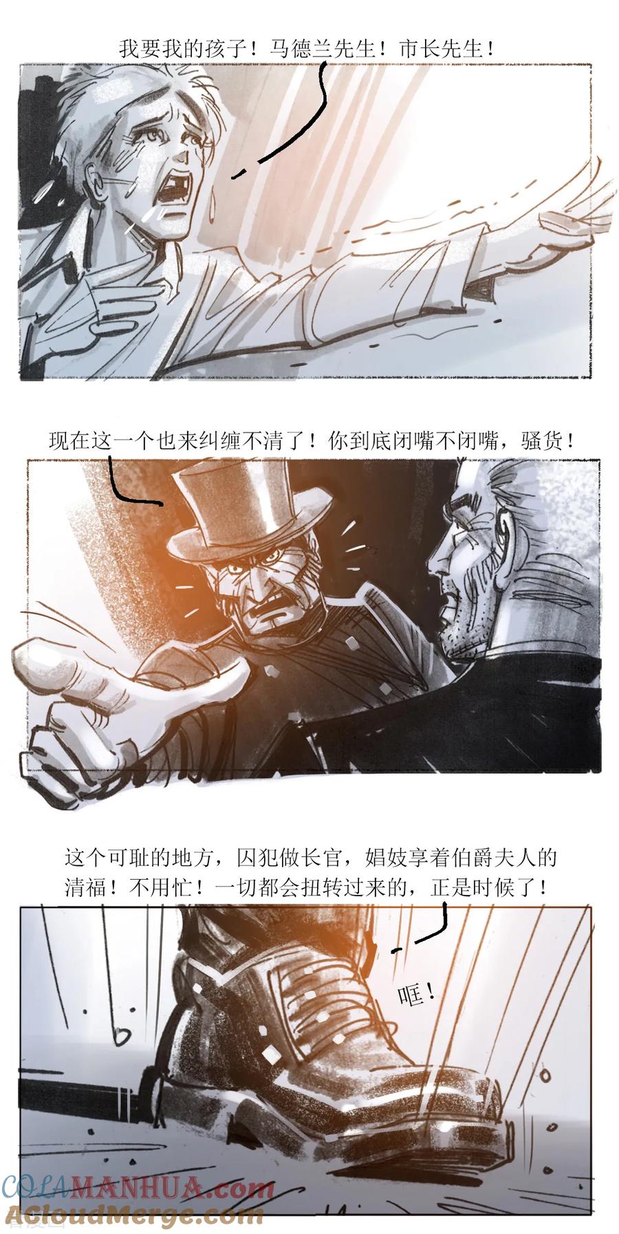 第61话-悲惨世界-魔溪动漫（第13张）