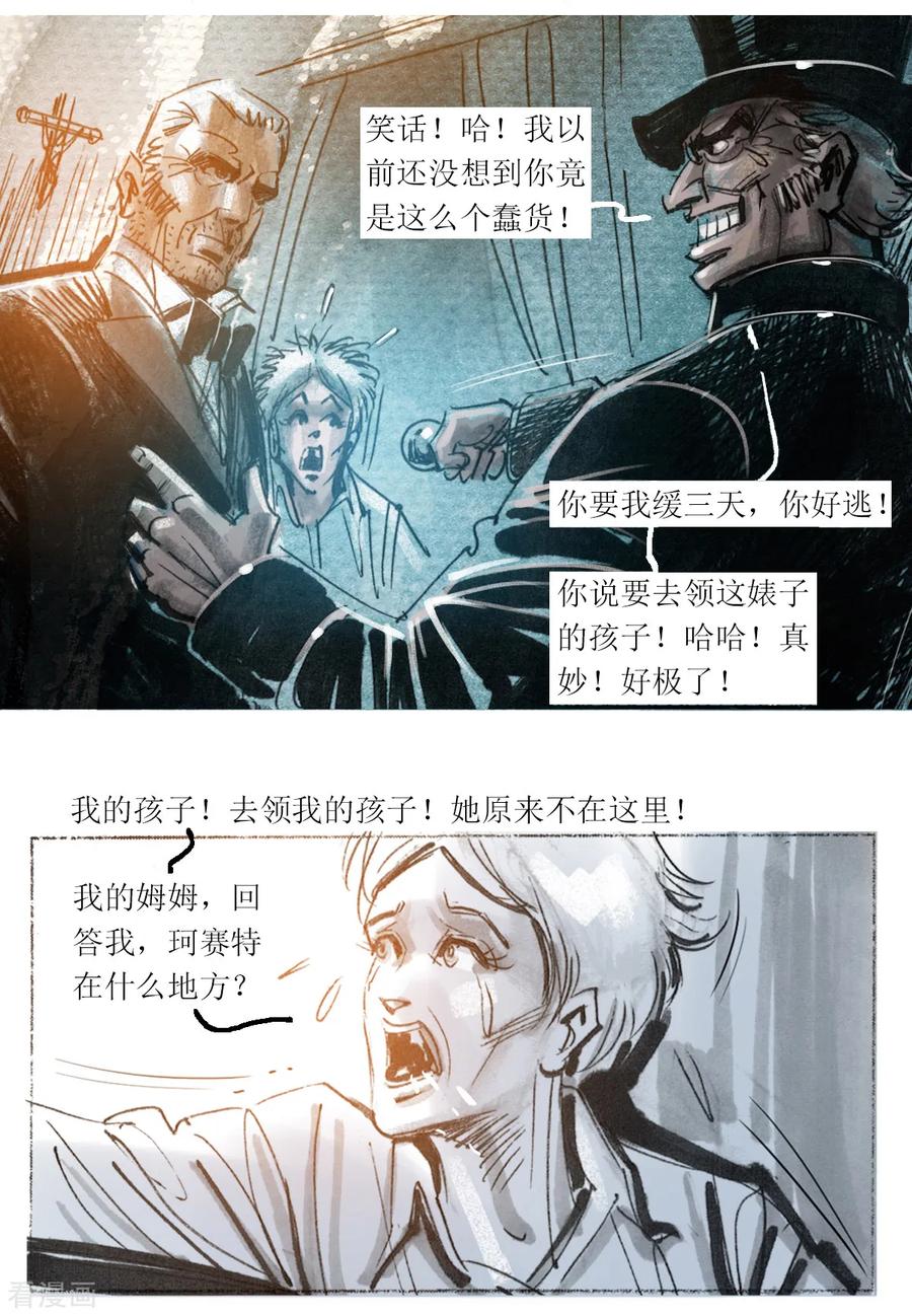 第61话-悲惨世界-魔溪动漫（第12张）