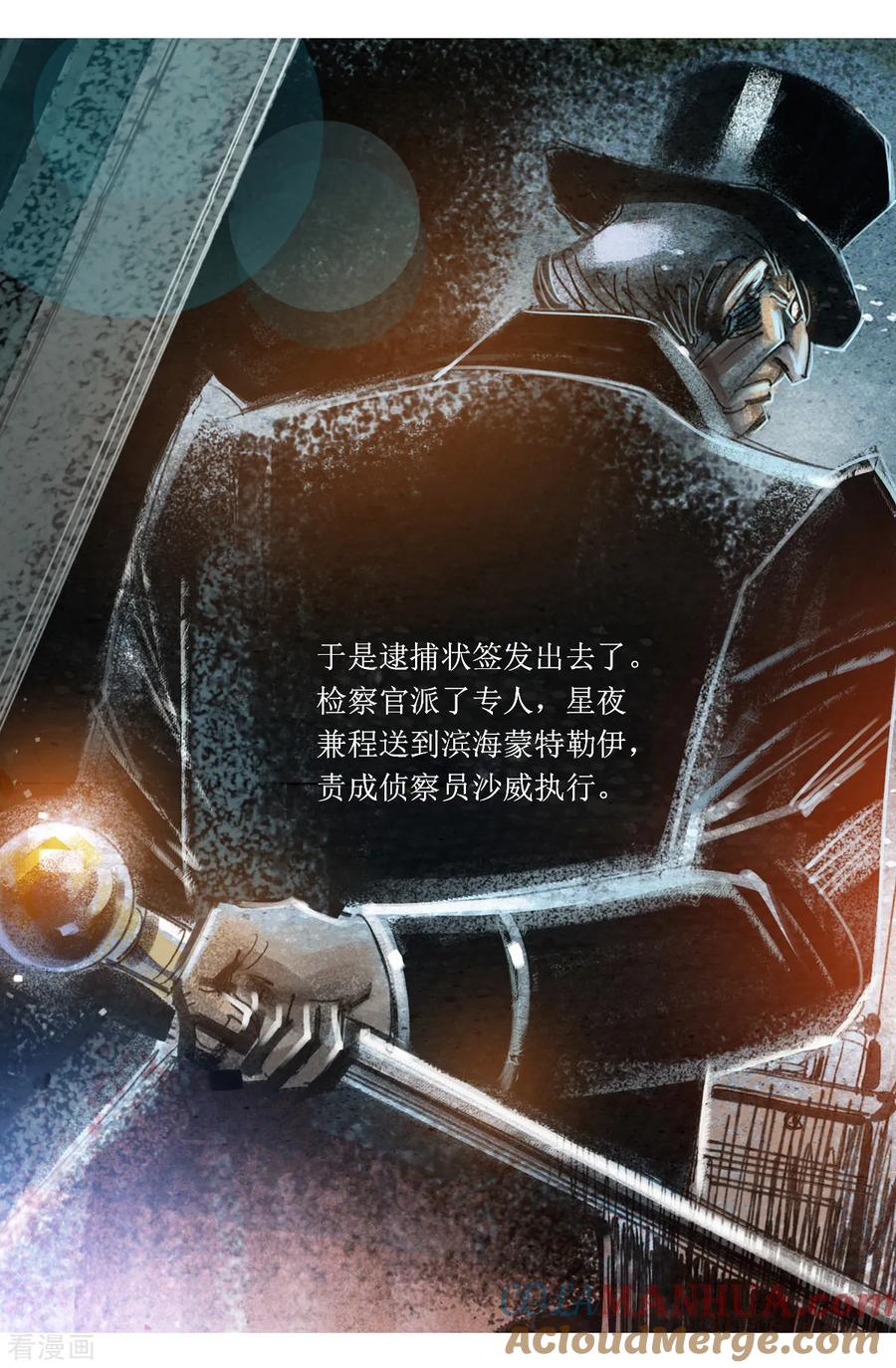 第61话-悲惨世界-魔溪动漫（第3张）