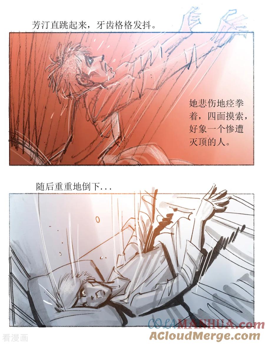 第61话-悲惨世界-魔溪动漫（第15张）