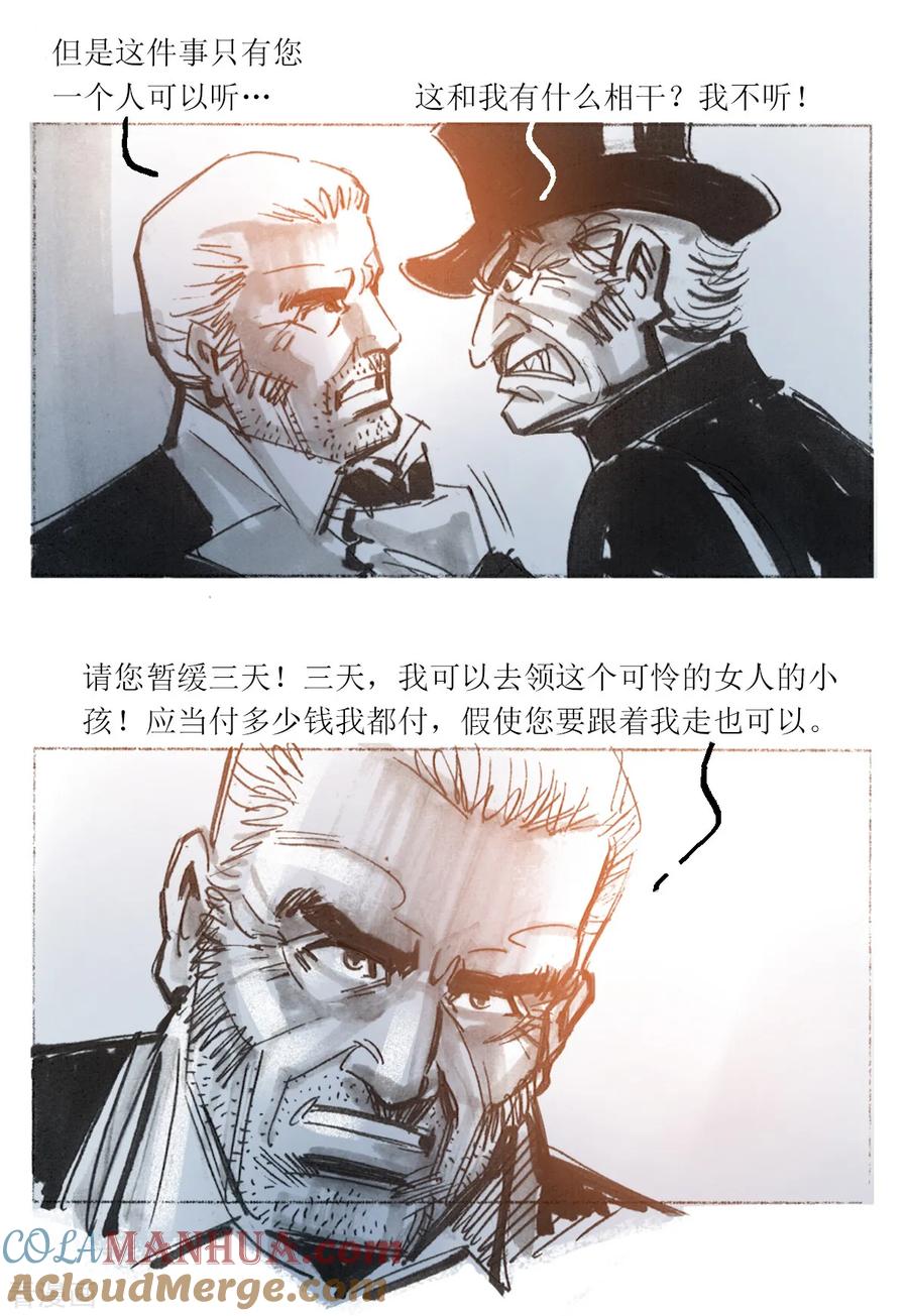 第61话-悲惨世界-魔溪动漫（第11张）