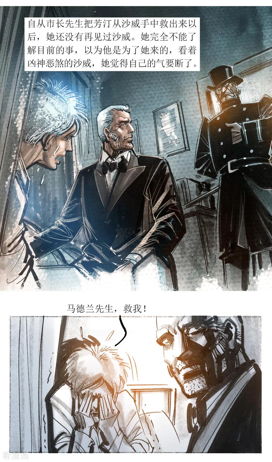 第61话-悲惨世界-魔溪动漫（第6张）