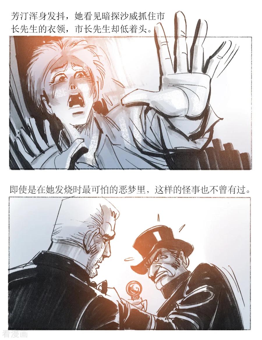 第61话-悲惨世界-魔溪动漫（第8张）