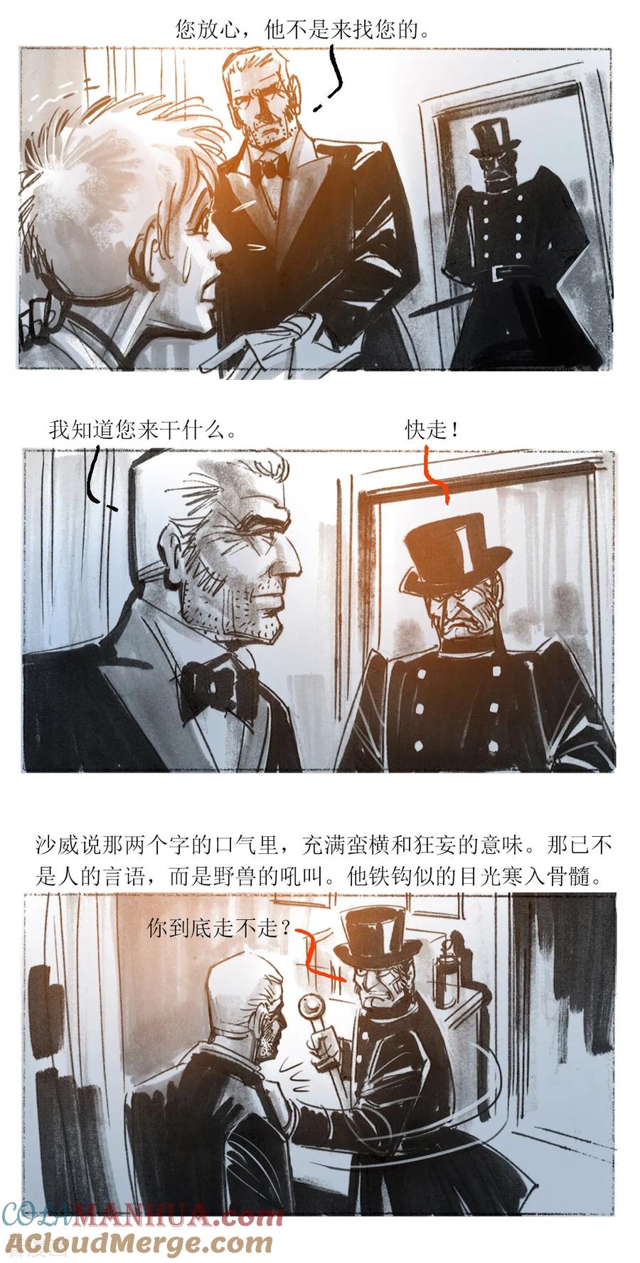 第61话-悲惨世界-魔溪动漫（第7张）