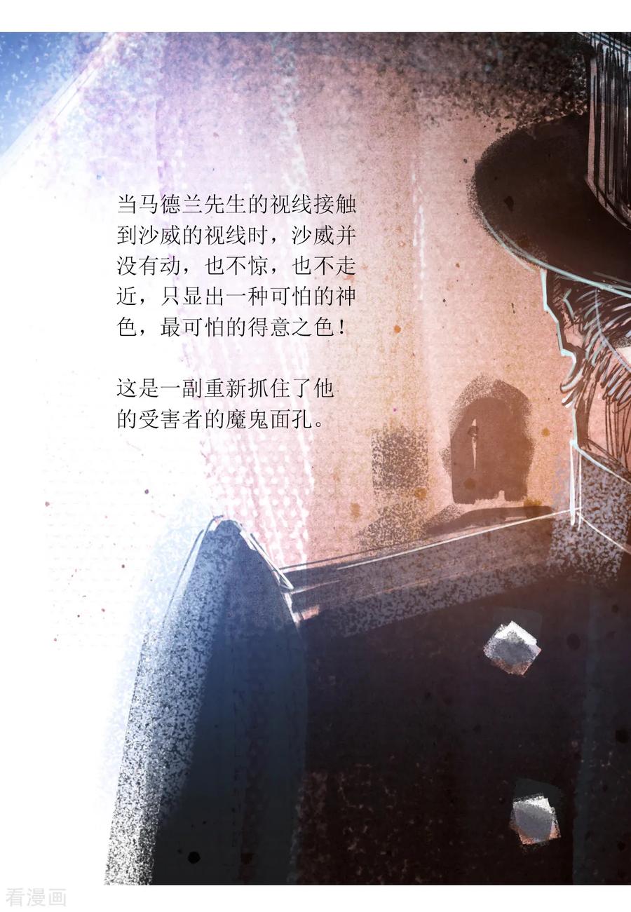 第61话-悲惨世界-魔溪动漫（第4张）