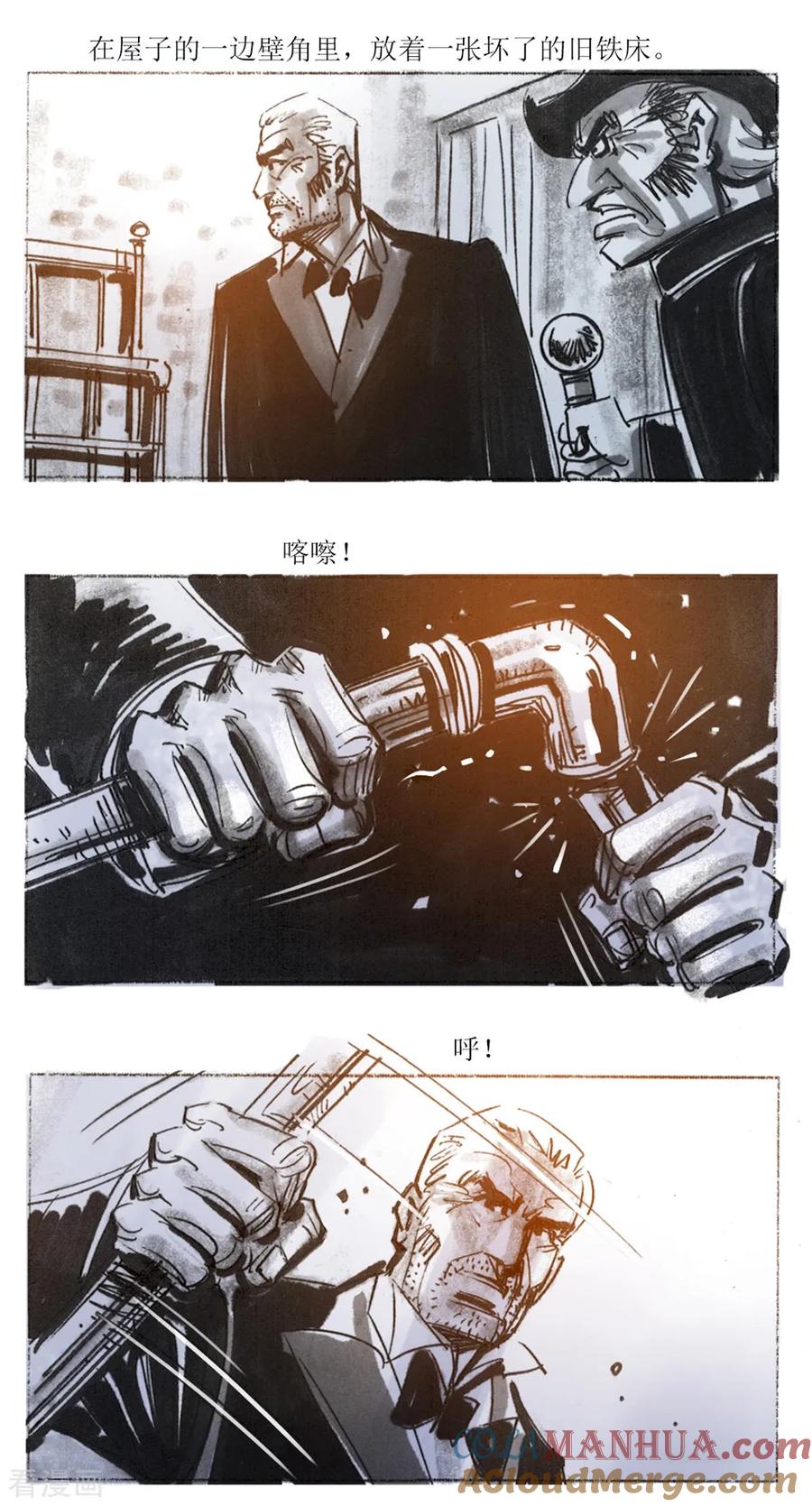 第62话-悲惨世界-魔溪动漫（第3张）