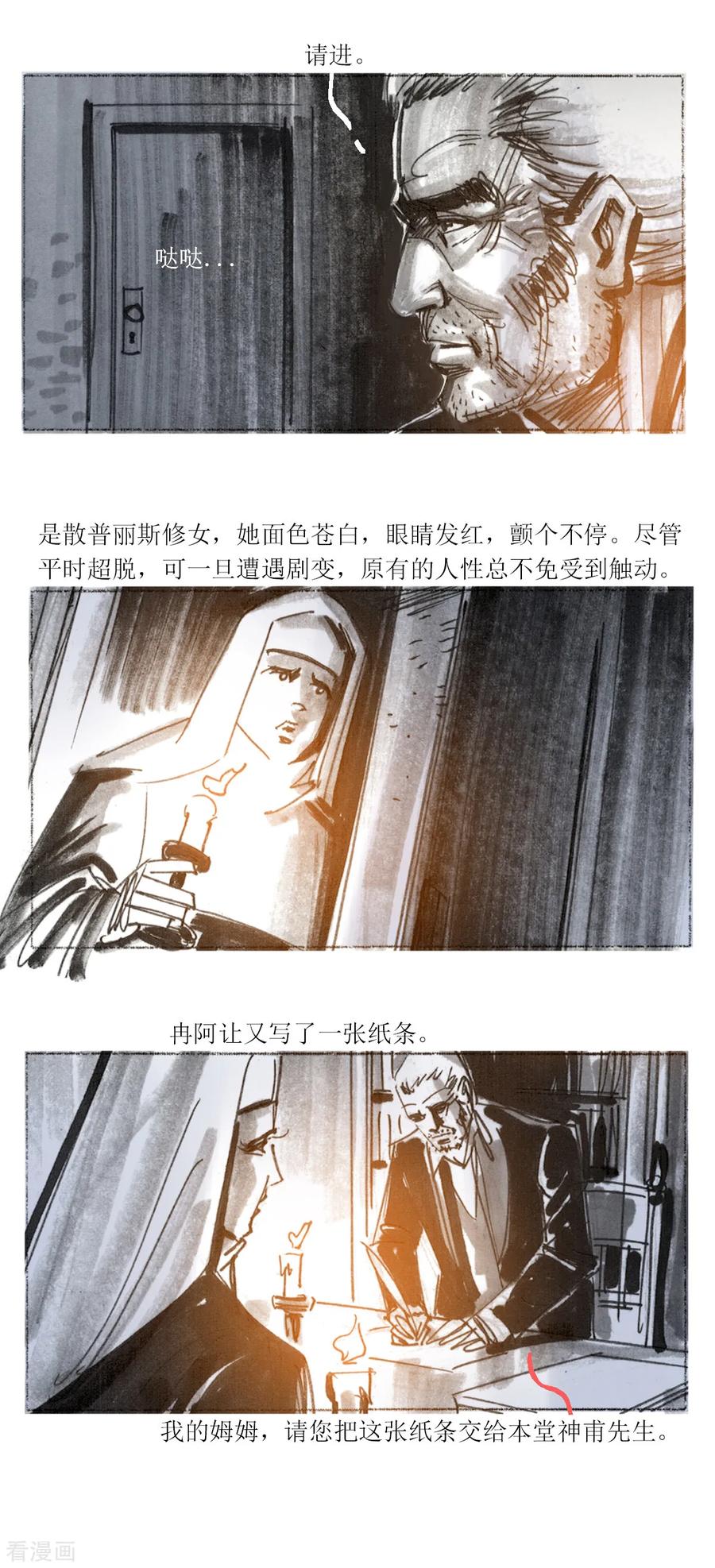 第63话-悲惨世界-魔溪动漫（第8张）