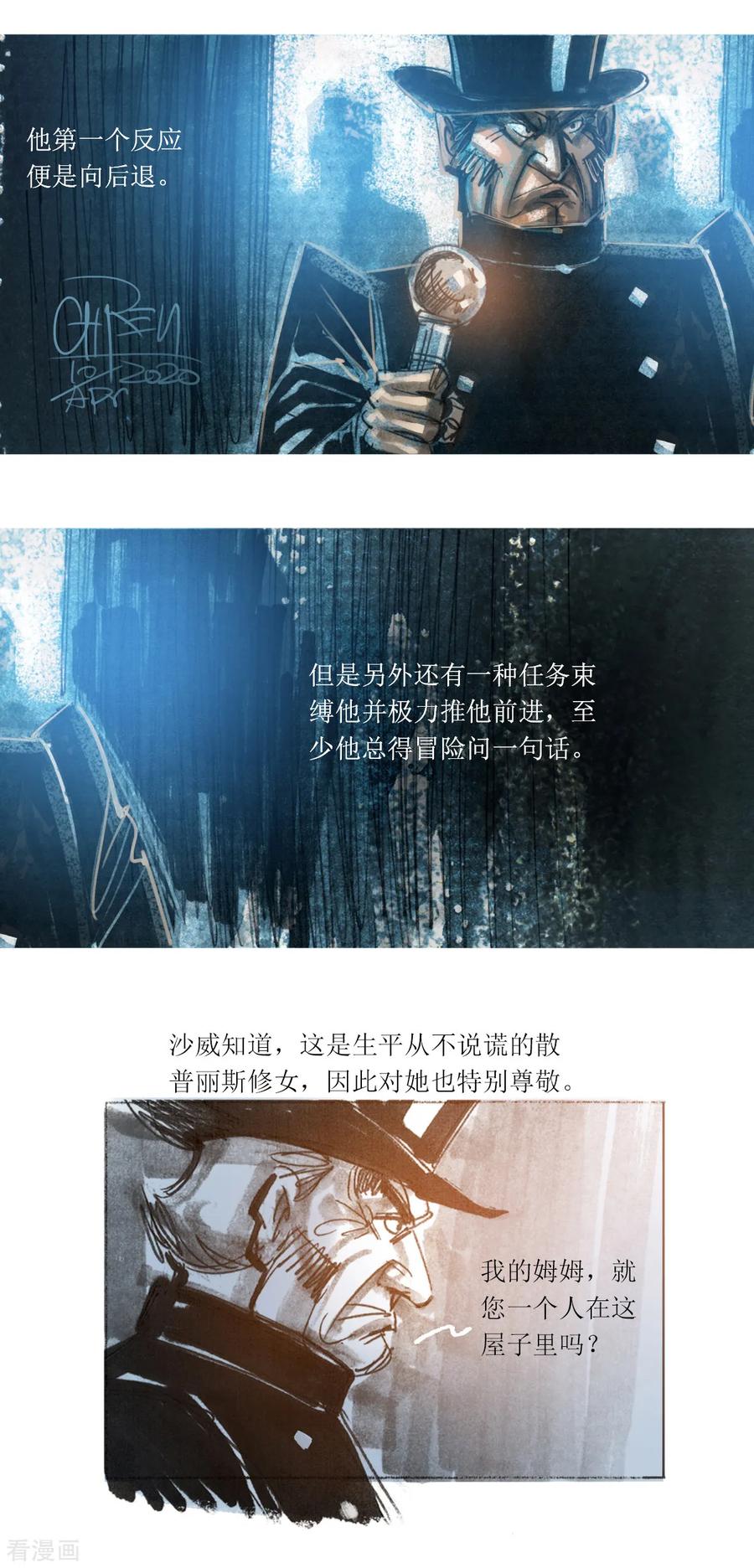 第63话-悲惨世界-魔溪动漫（第14张）