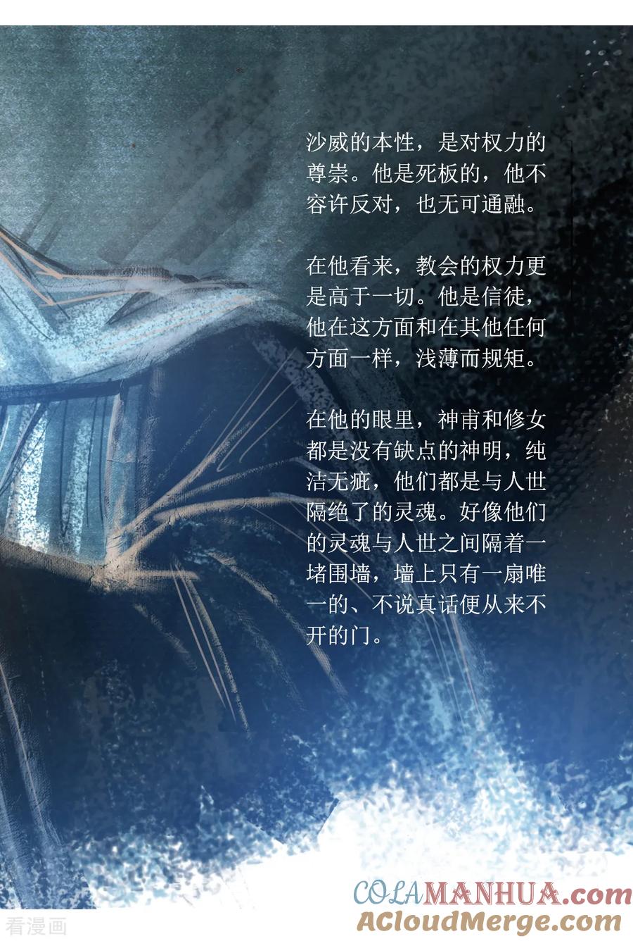 第63话-悲惨世界-魔溪动漫（第13张）