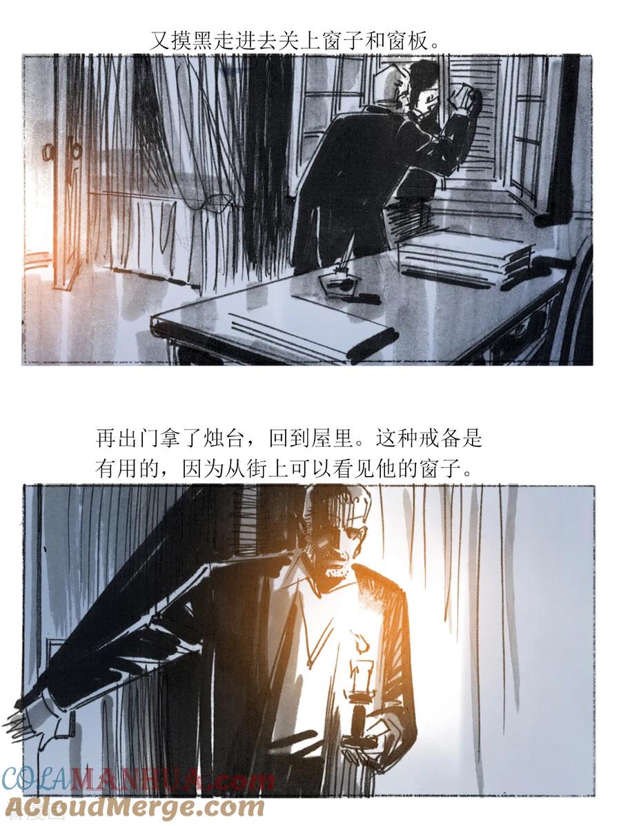 第63话-悲惨世界-魔溪动漫（第5张）