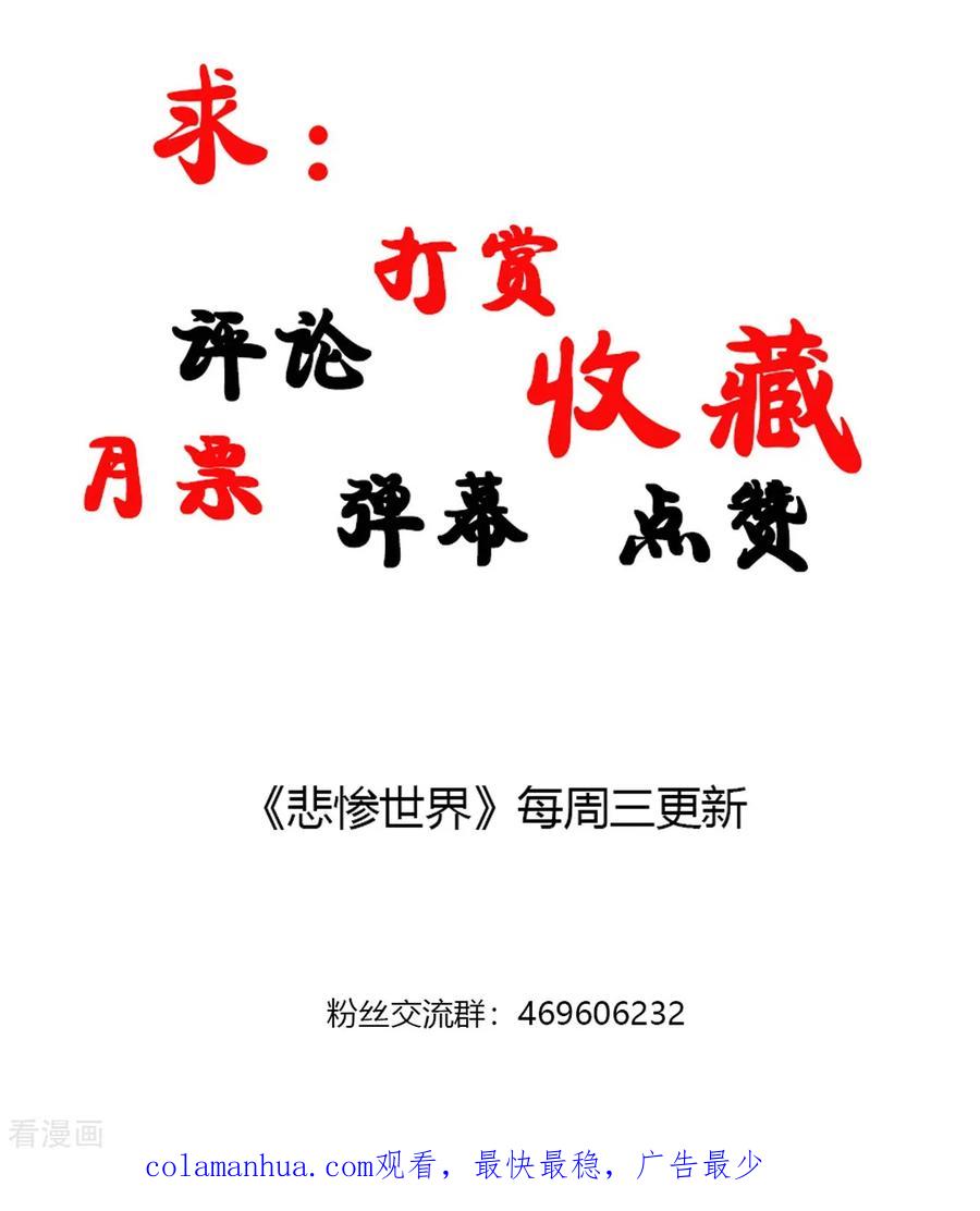 第63话-悲惨世界-魔溪动漫（第16张）