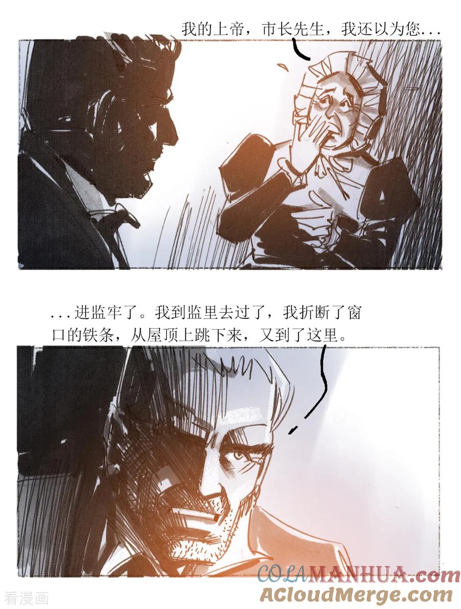 第63话-悲惨世界-魔溪动漫（第3张）