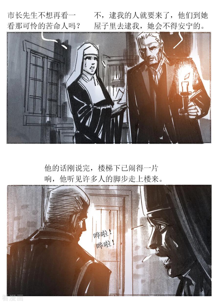 第63话-悲惨世界-魔溪动漫（第10张）