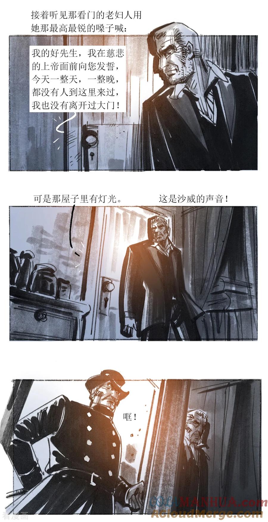 第63话-悲惨世界-魔溪动漫（第11张）