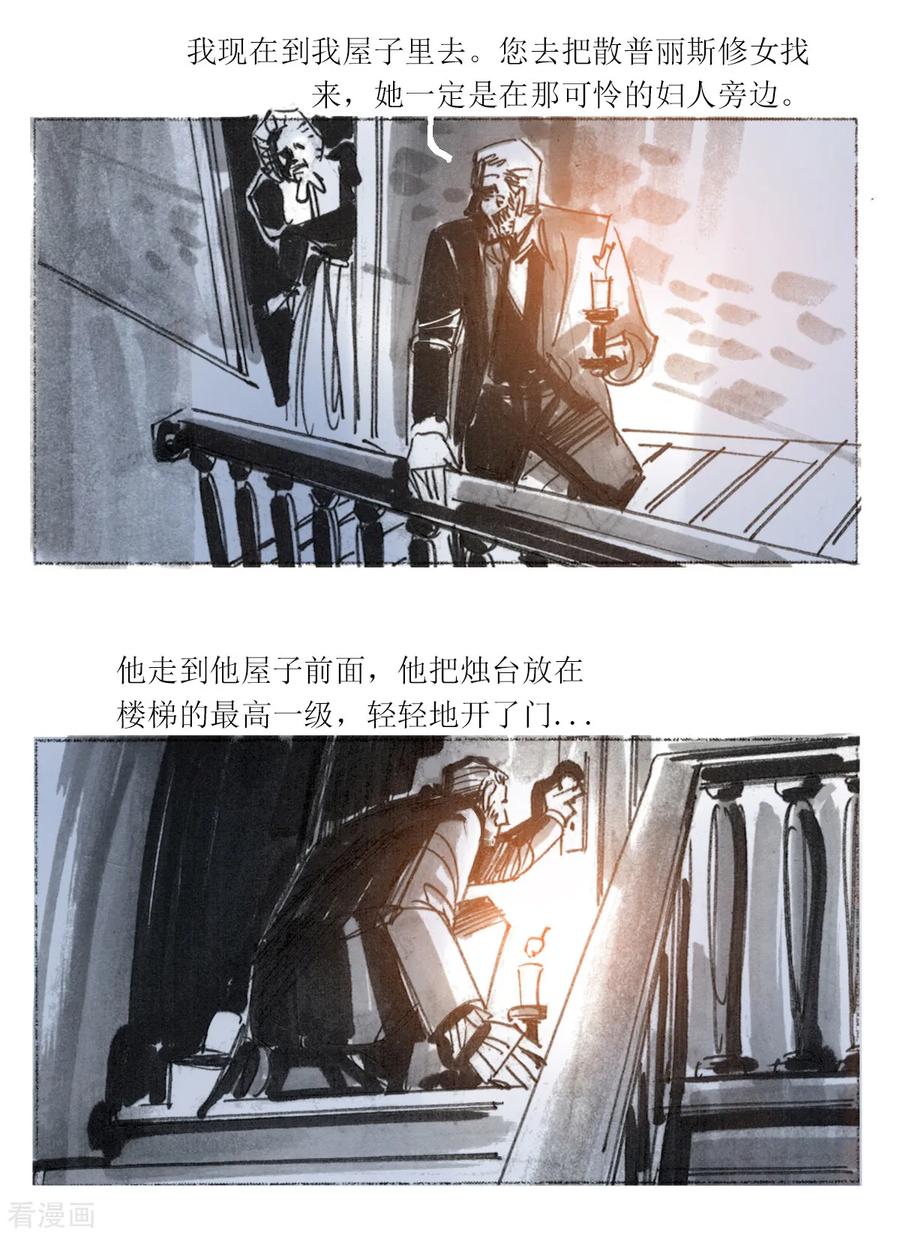第63话-悲惨世界-魔溪动漫（第4张）