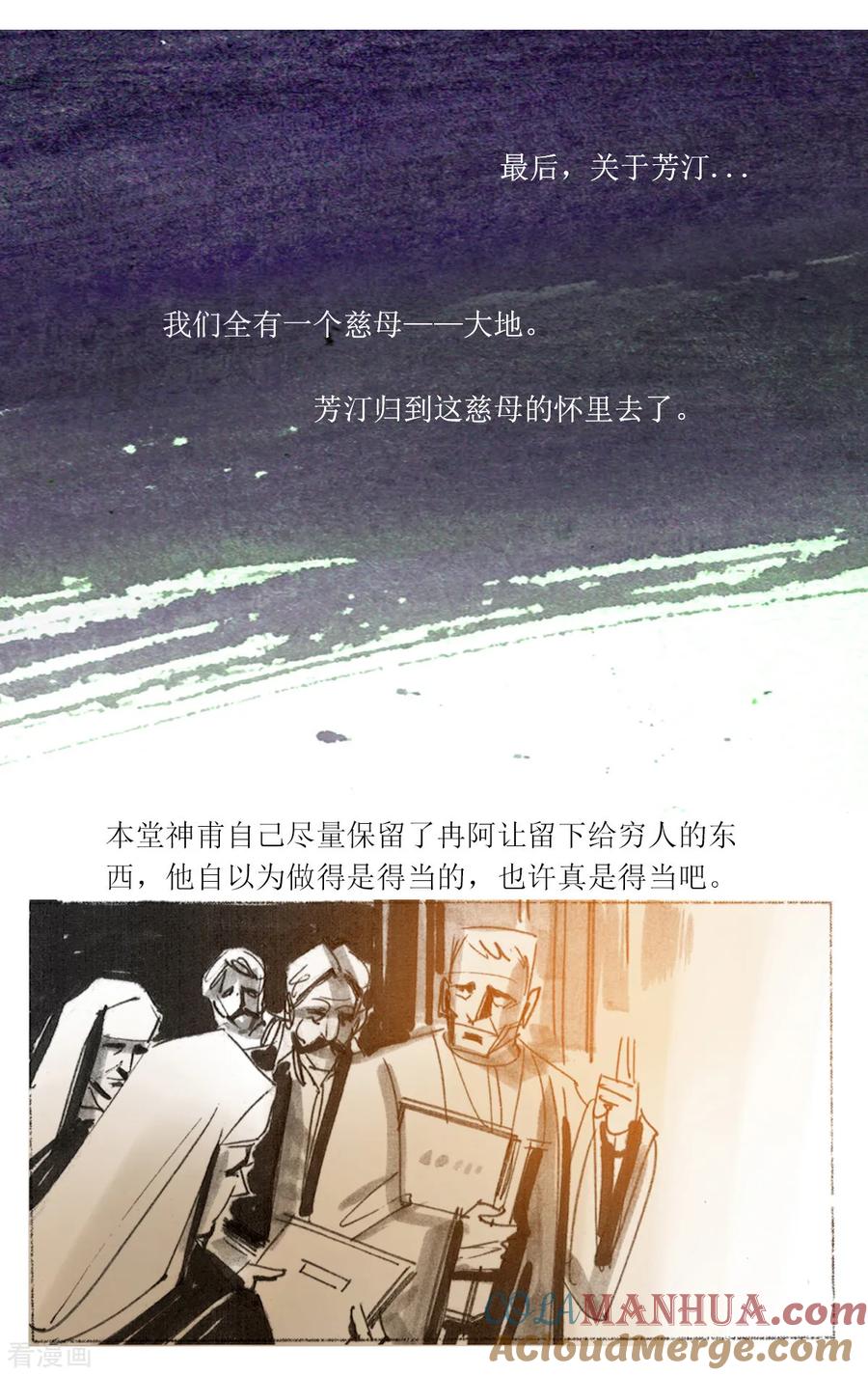 第64话-悲惨世界-魔溪动漫（第5张）