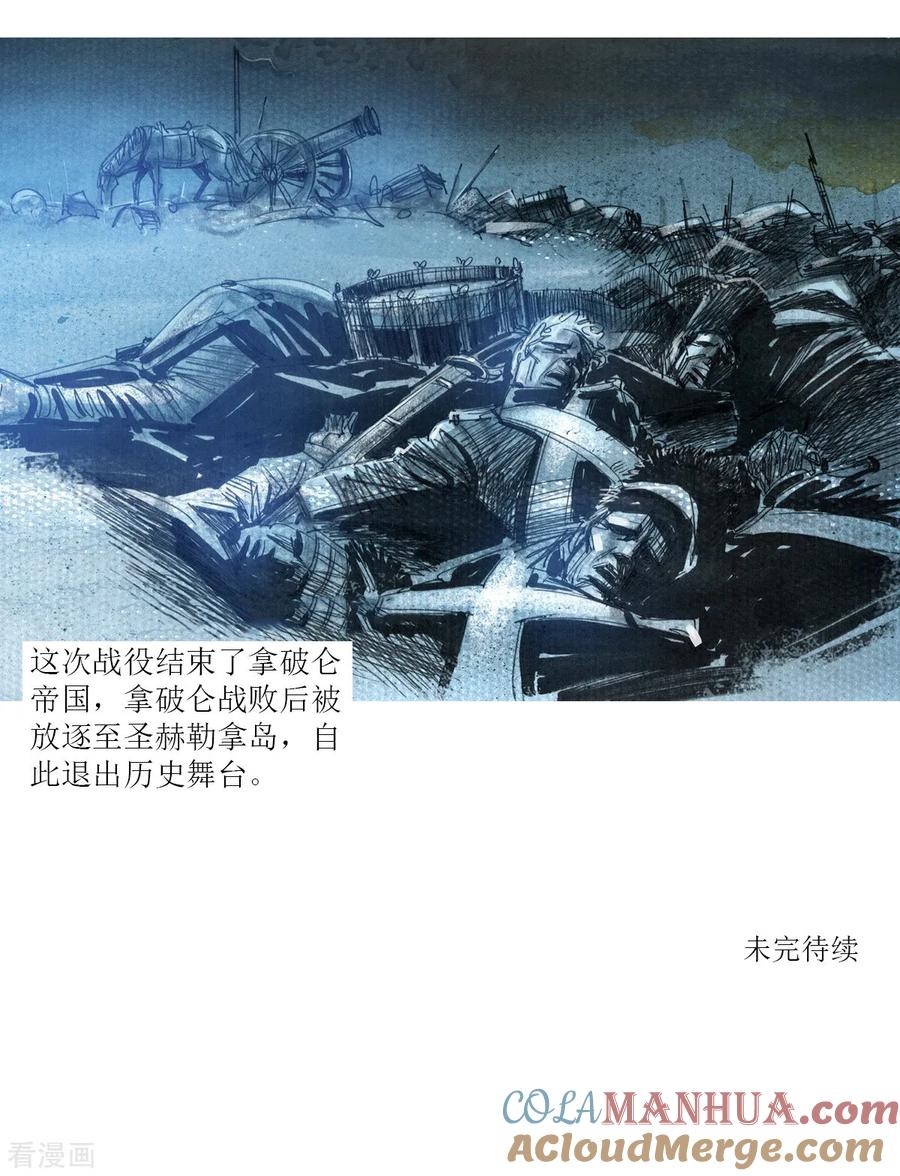 第65话-悲惨世界-魔溪动漫（第9张）