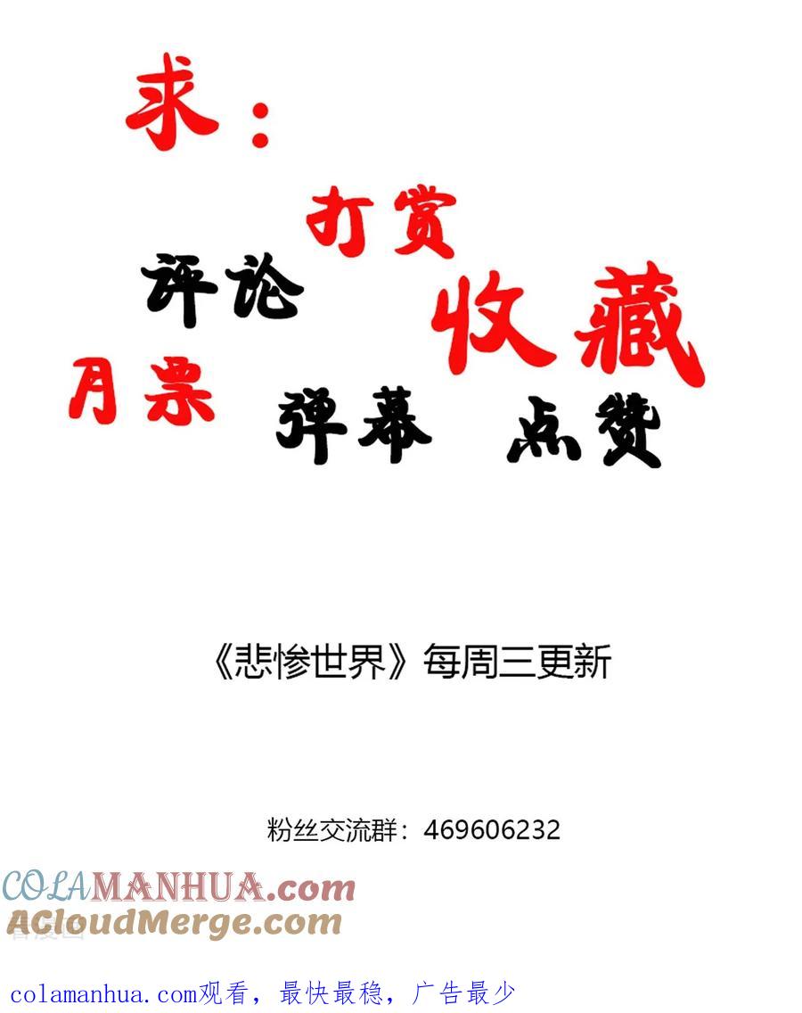 第65话-悲惨世界-魔溪动漫（第10张）