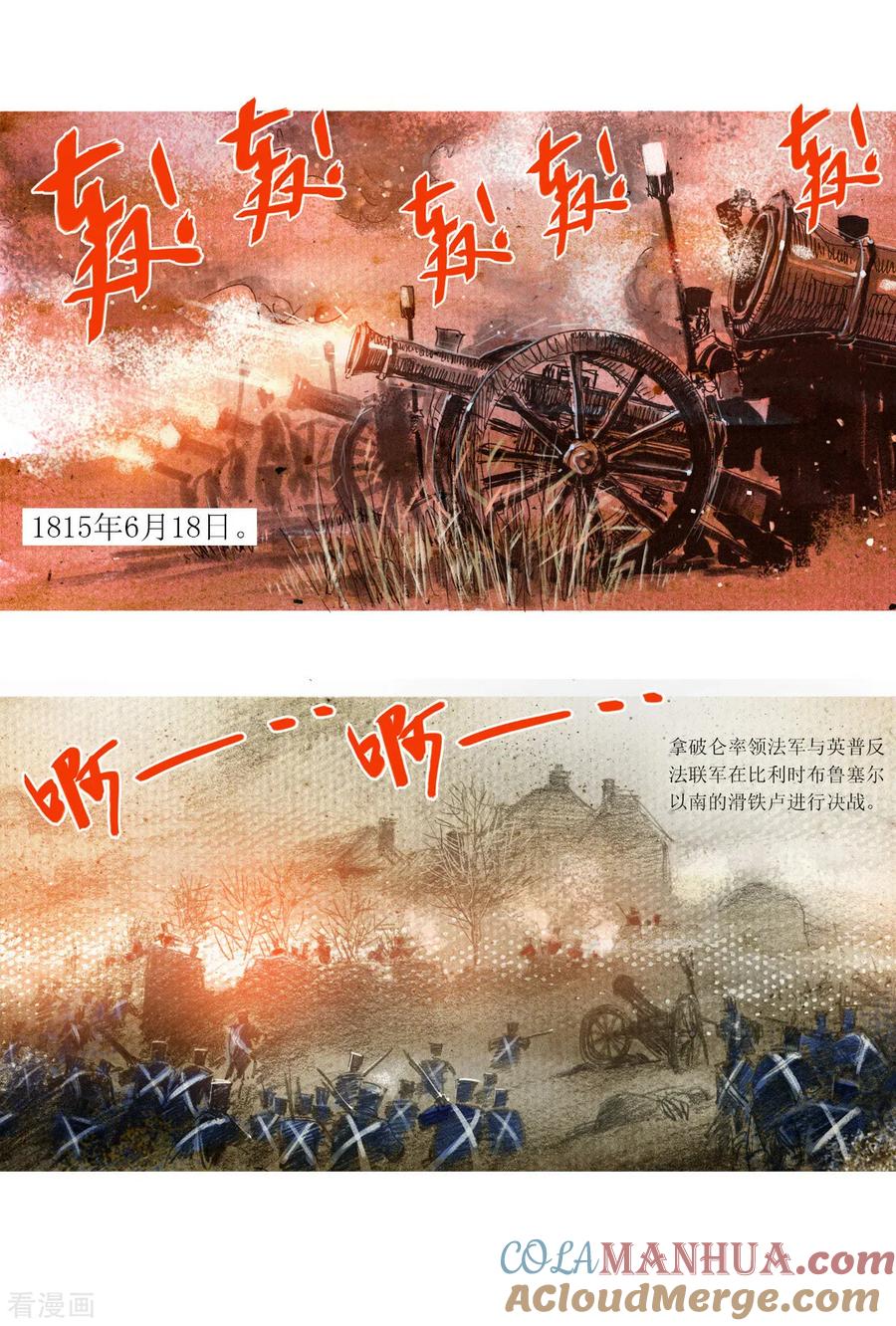 第65话-悲惨世界-魔溪动漫（第3张）