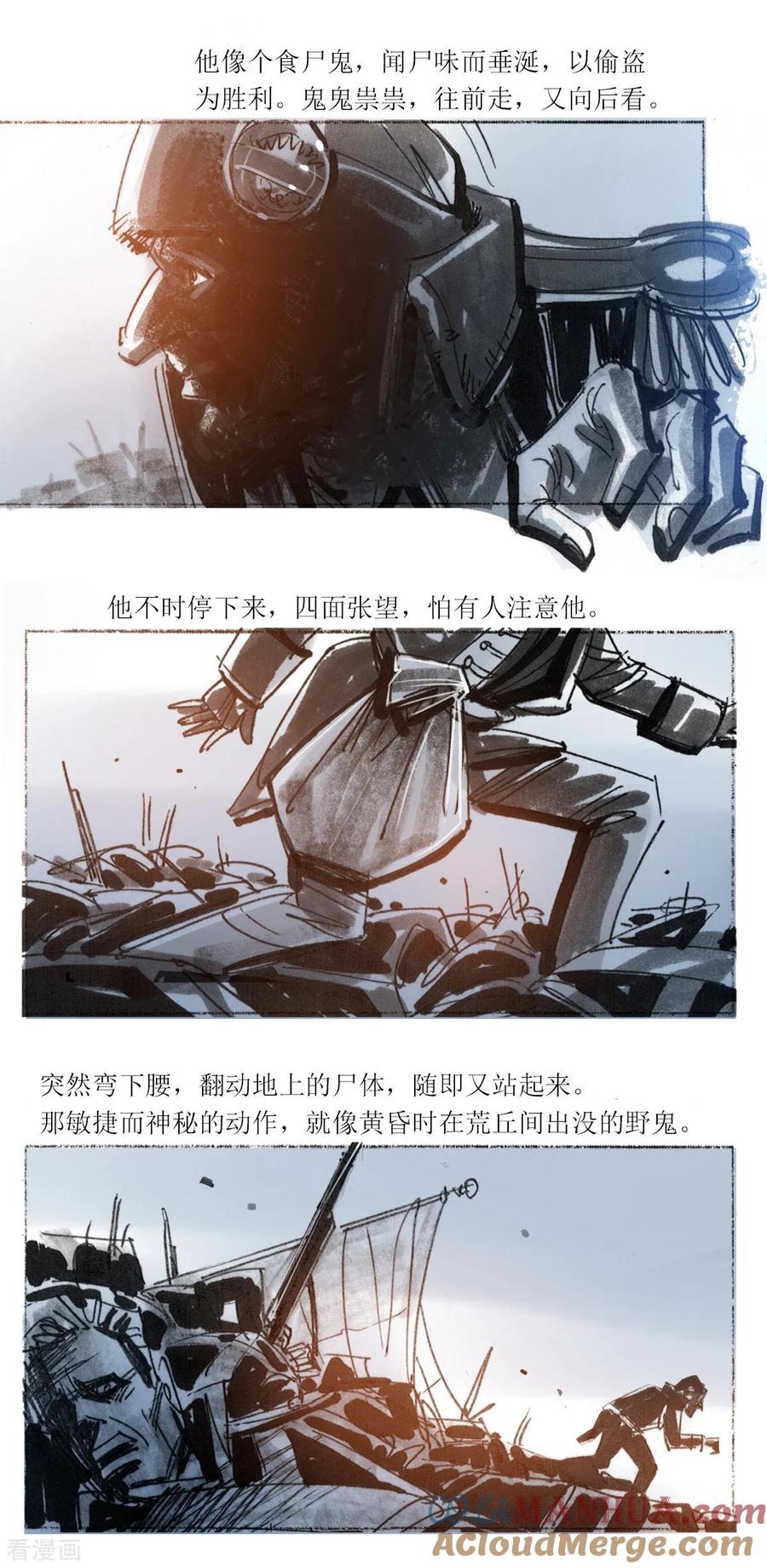 第66话-悲惨世界-魔溪动漫（第5张）