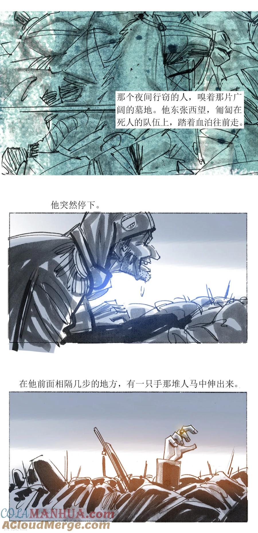 第66话-悲惨世界-魔溪动漫（第8张）