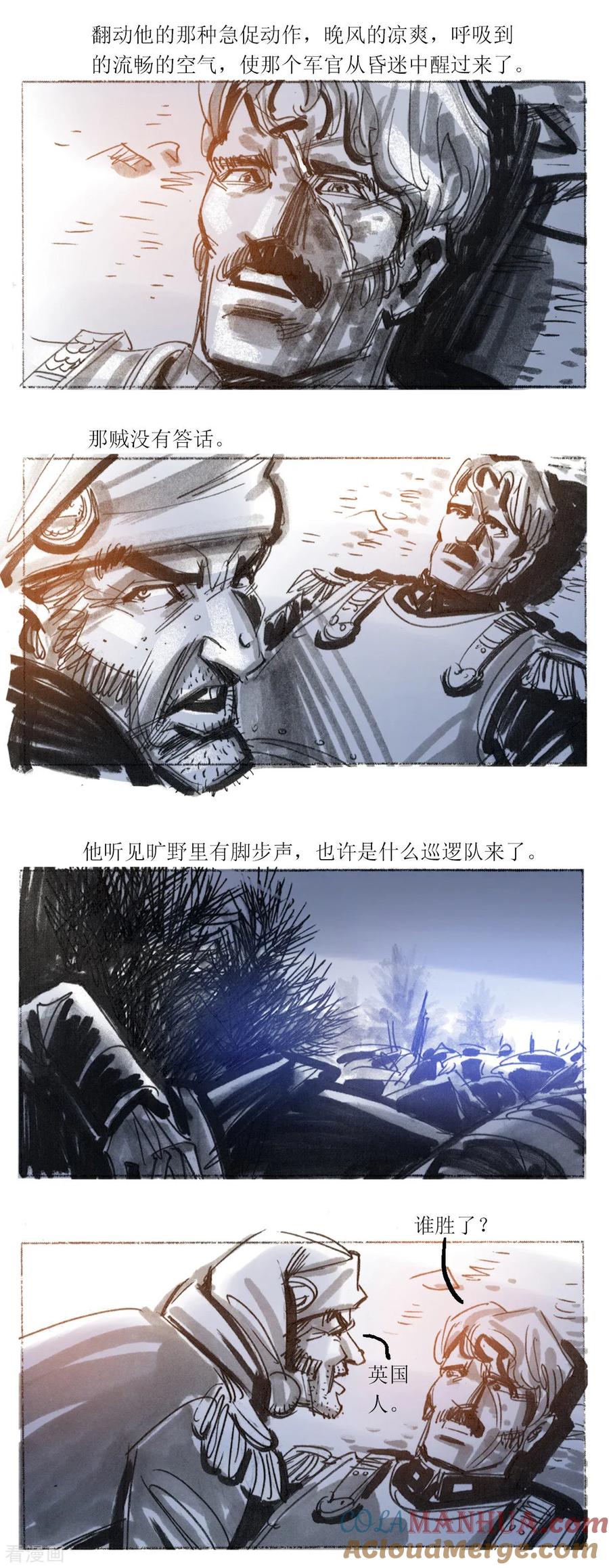 第67话-悲惨世界-魔溪动漫（第8张）