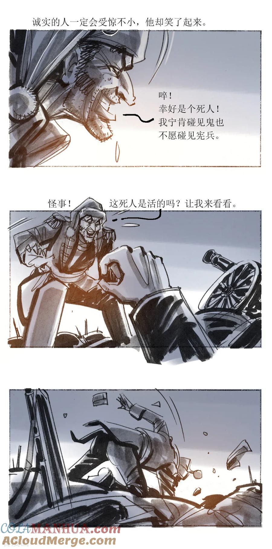 第67话-悲惨世界-魔溪动漫（第4张）