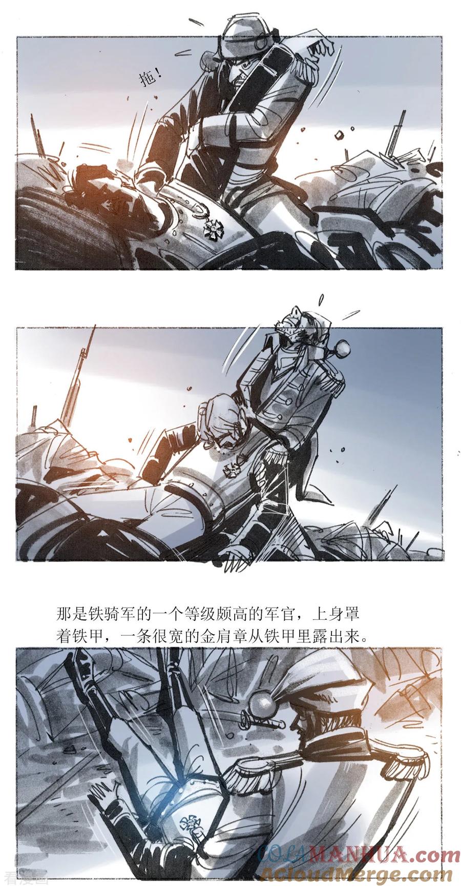 第67话-悲惨世界-魔溪动漫（第5张）