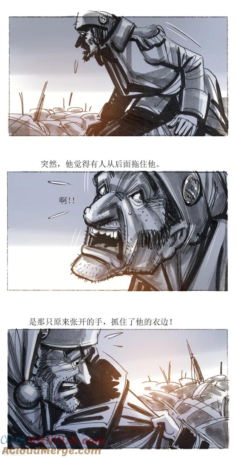 第67话-悲惨世界-魔溪动漫（第3张）