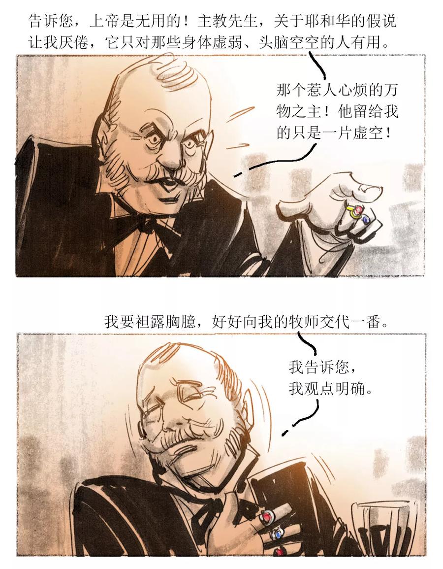 第5话-悲惨世界-魔溪动漫（第12张）
