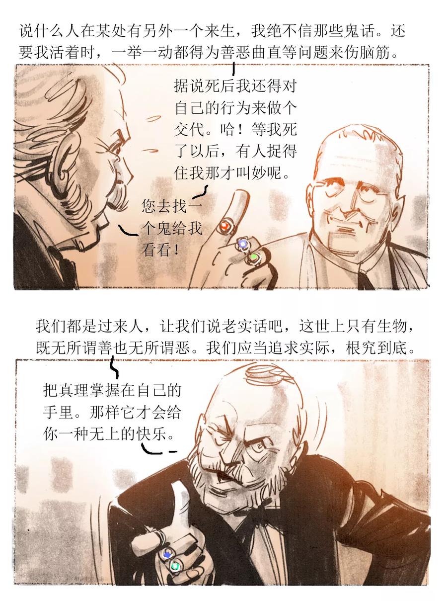 第5话-悲惨世界-魔溪动漫（第14张）