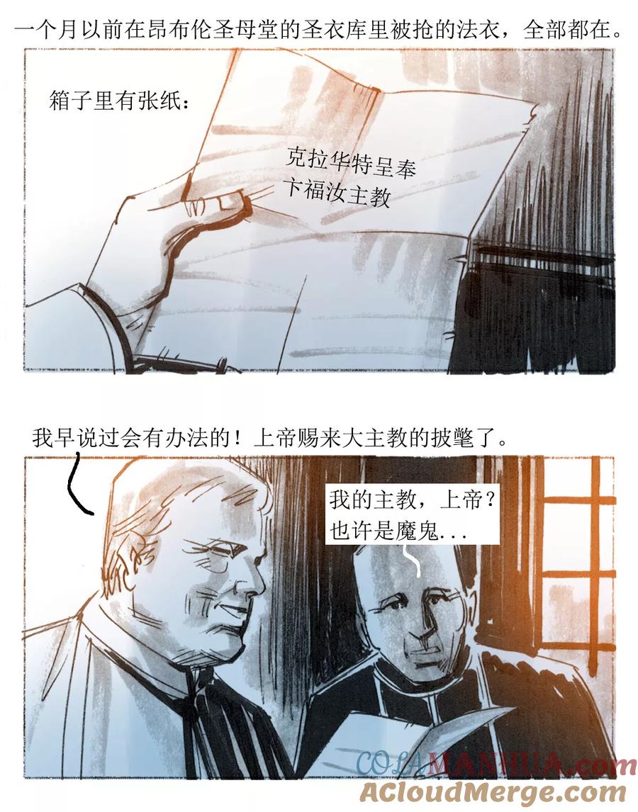 第5话-悲惨世界-魔溪动漫（第3张）