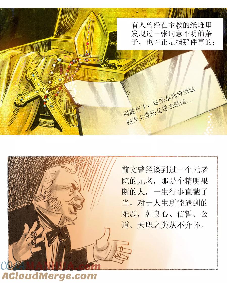 第5话-悲惨世界-魔溪动漫（第7张）
