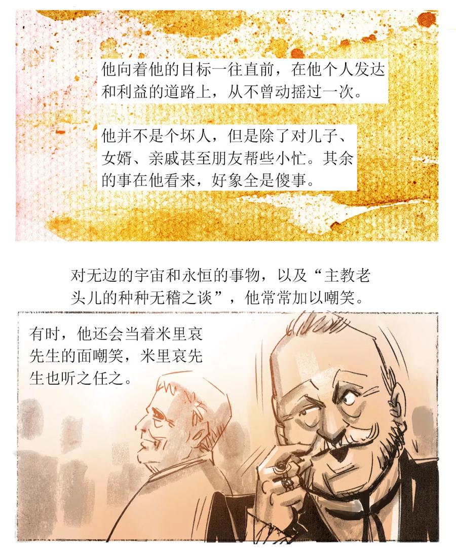 第5话-悲惨世界-魔溪动漫（第8张）