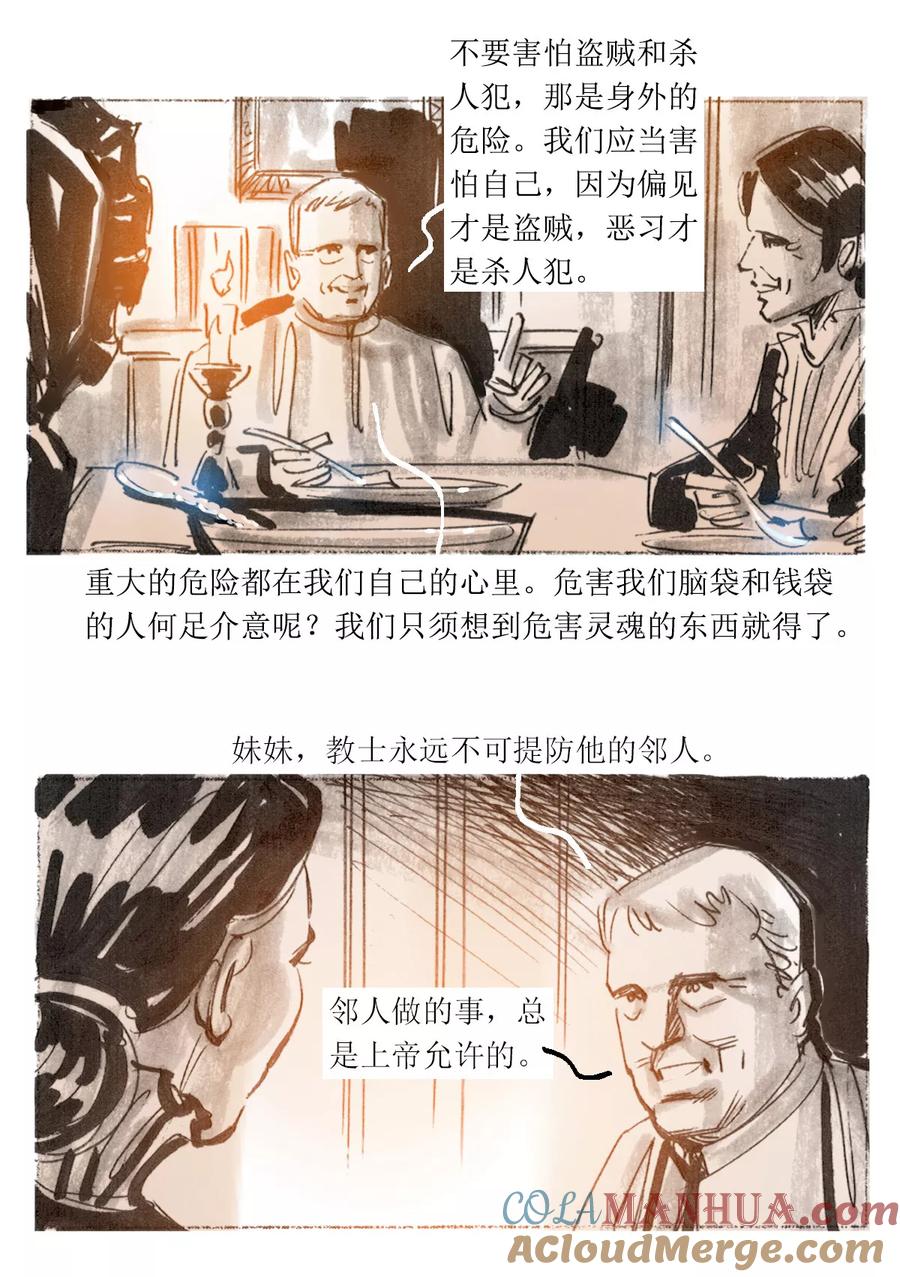 第5话-悲惨世界-魔溪动漫（第5张）