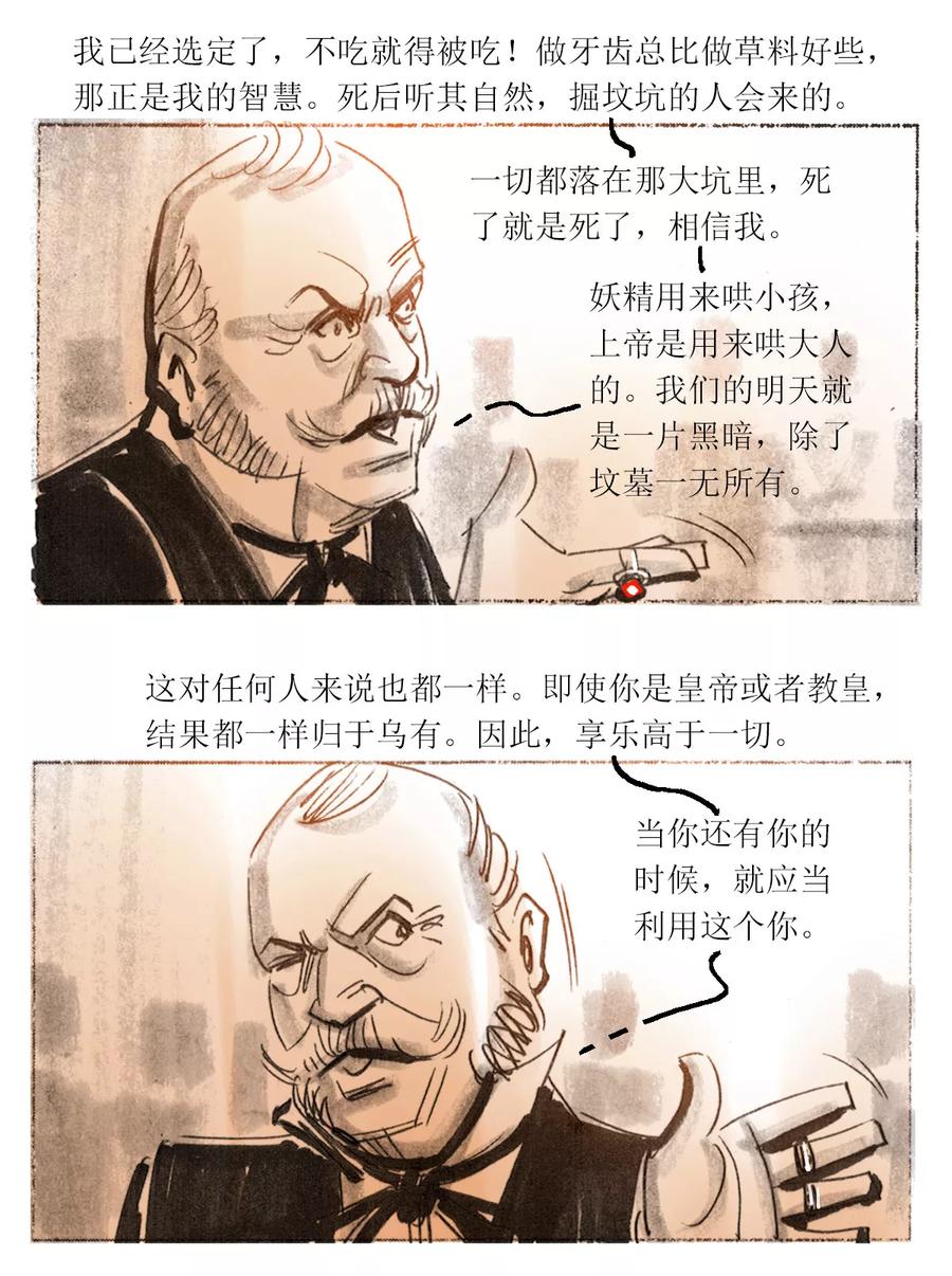 第5话-悲惨世界-魔溪动漫（第16张）