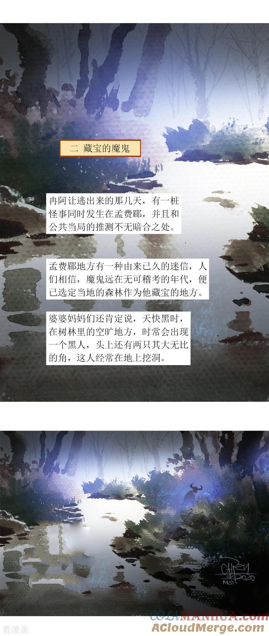 第68话-悲惨世界-魔溪动漫（第9张）