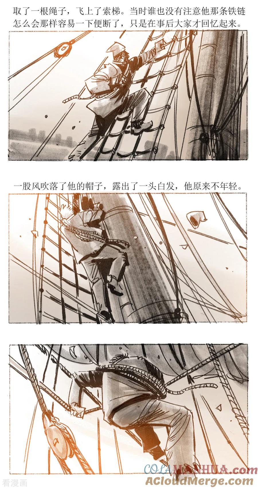 第70话-悲惨世界-魔溪动漫（第5张）