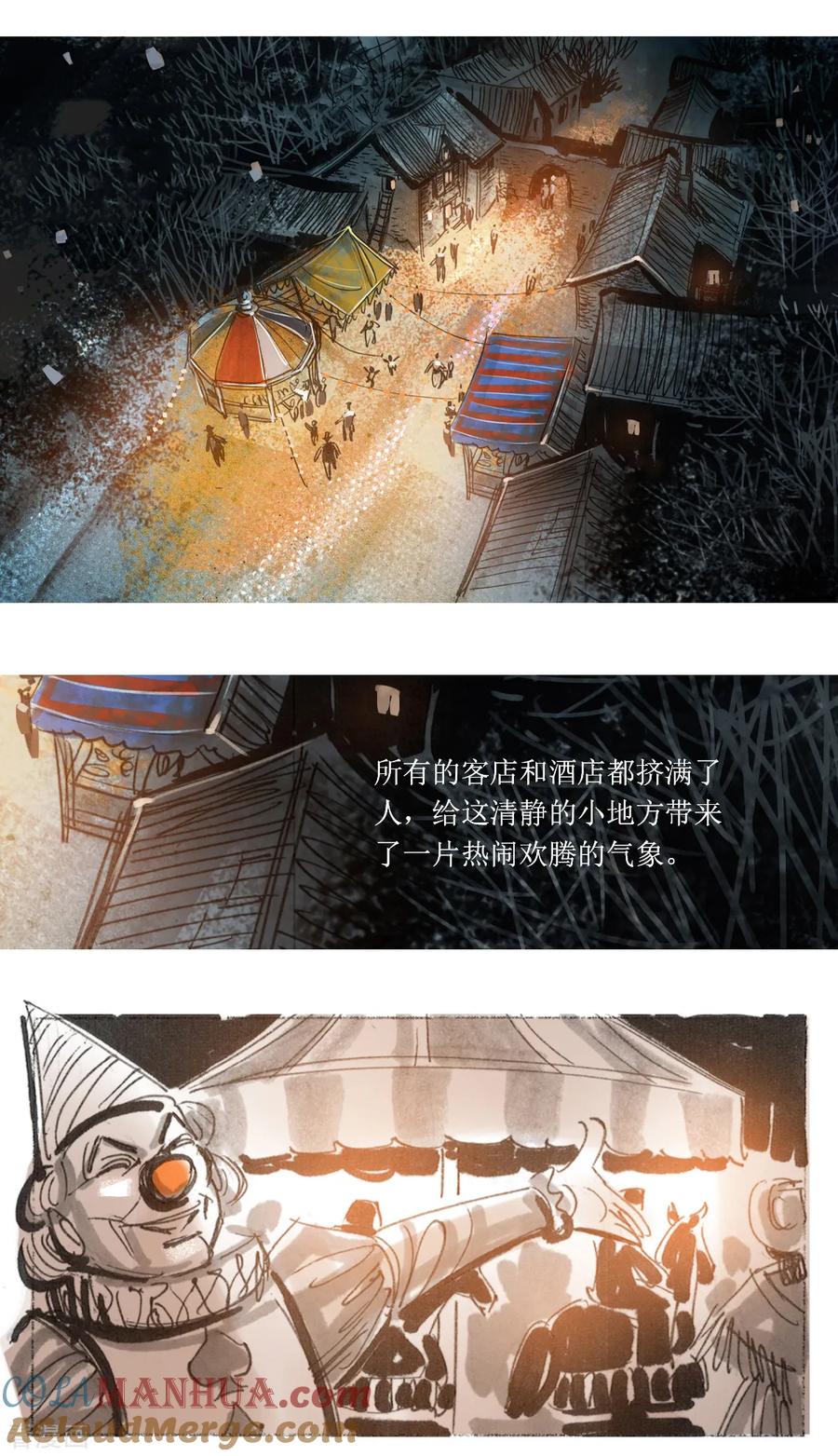 第71话-悲惨世界-魔溪动漫（第8张）