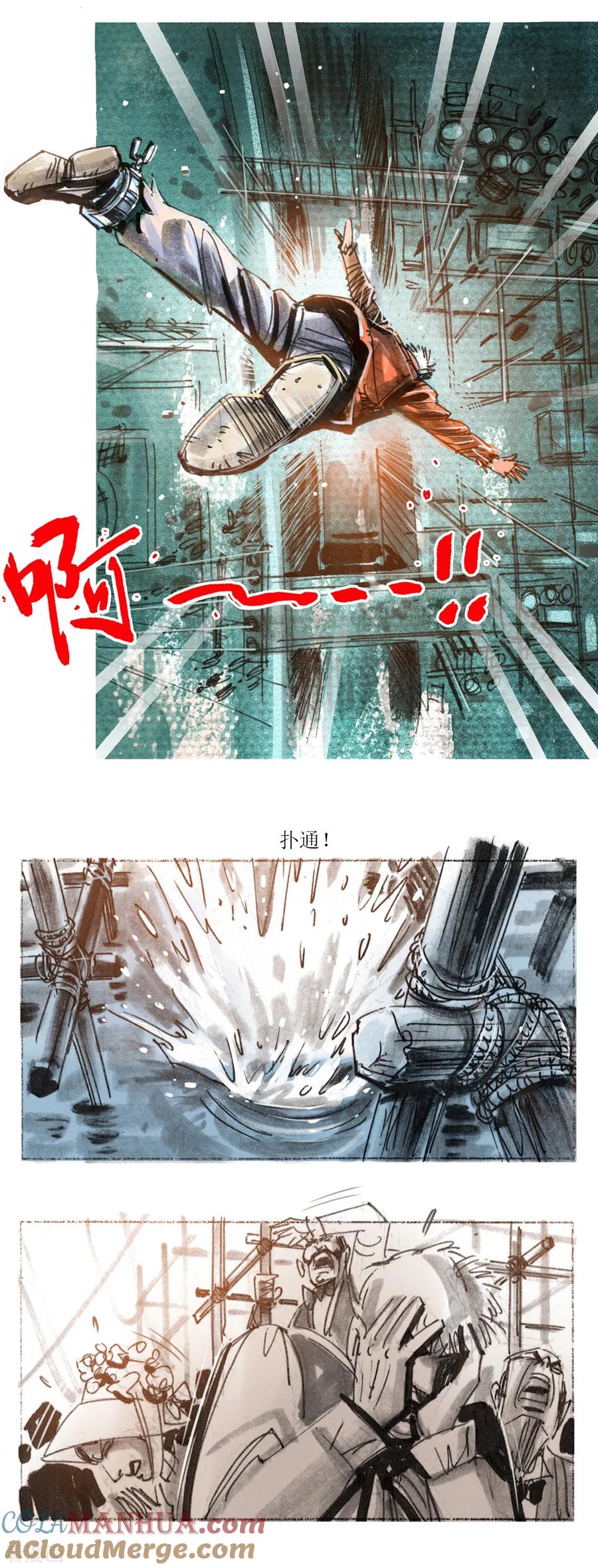 第71话-悲惨世界-魔溪动漫（第3张）