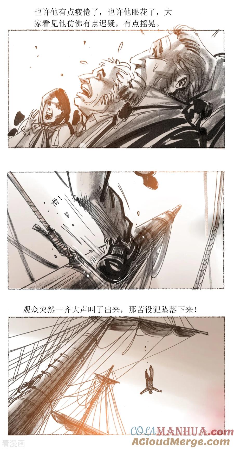 第71话-悲惨世界-魔溪动漫（第2张）