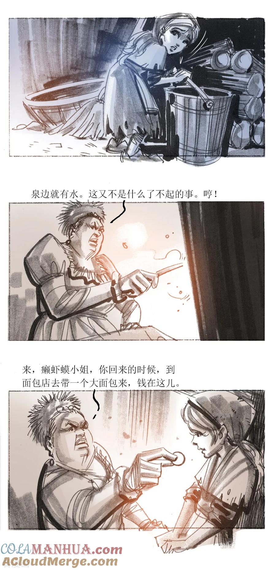 第72话-悲惨世界-魔溪动漫（第9张）