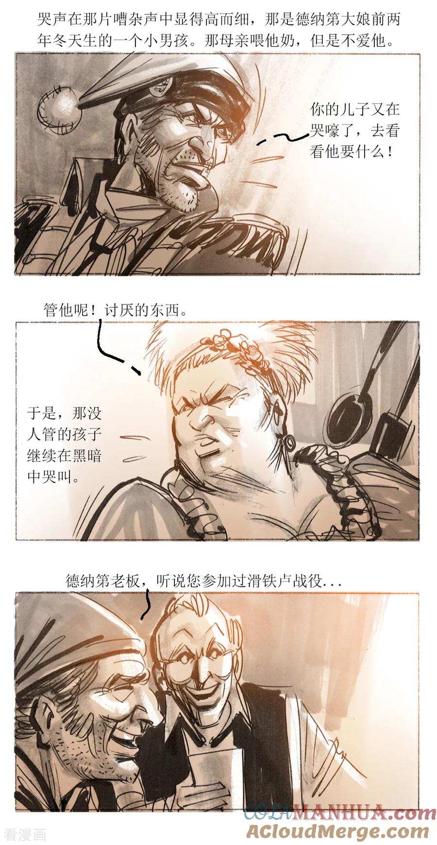 第72话-悲惨世界-魔溪动漫（第3张）