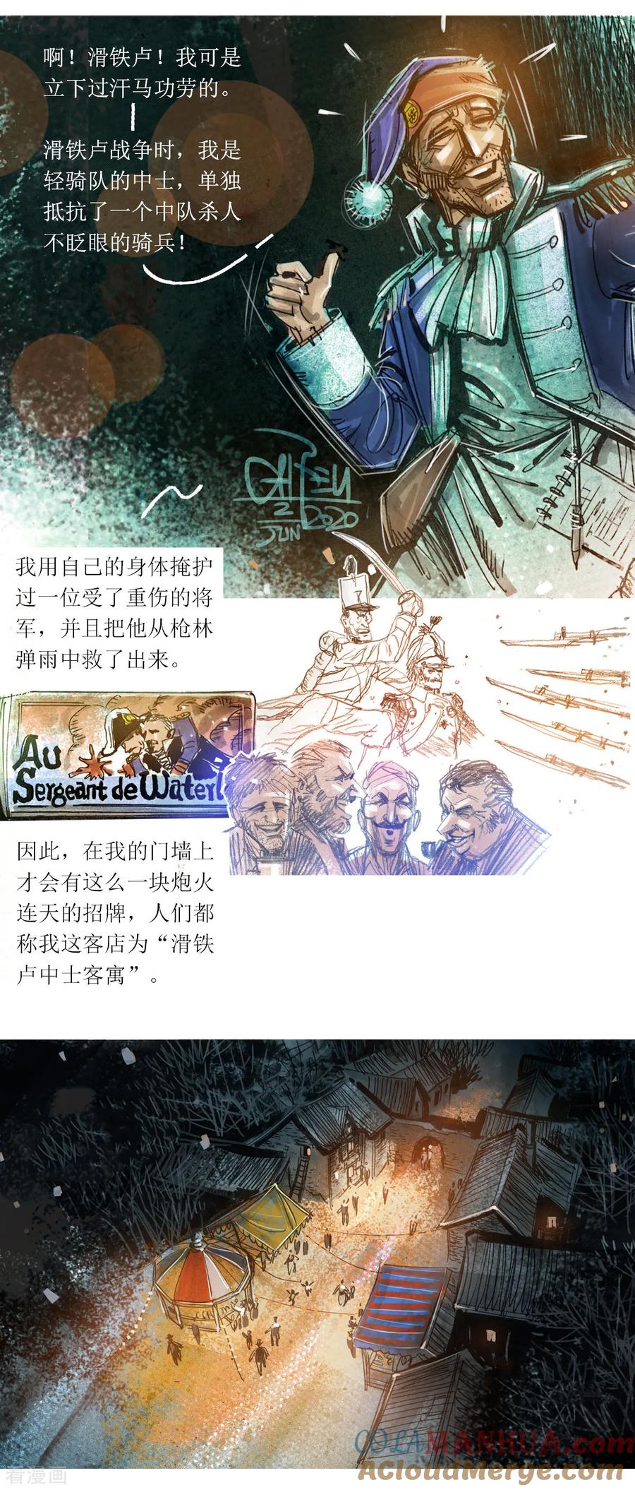 第72话-悲惨世界-魔溪动漫（第4张）
