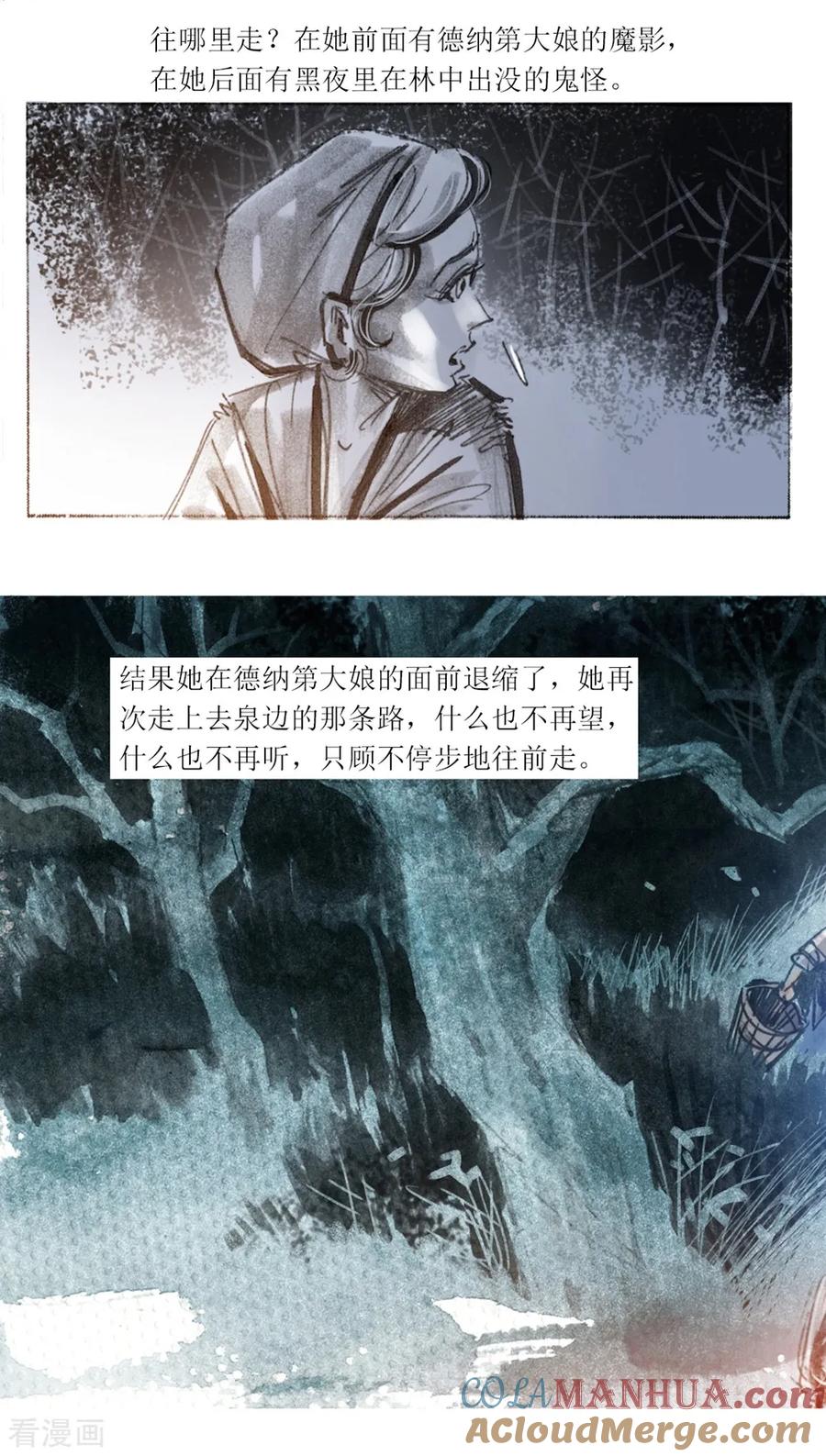 第73话-悲惨世界-魔溪动漫（第8张）