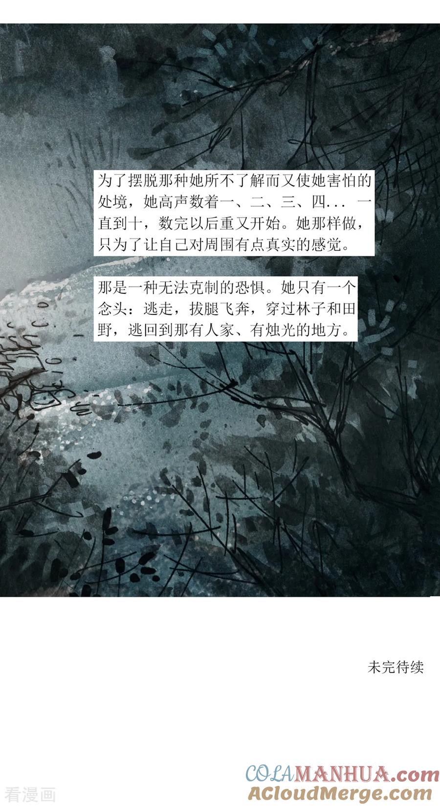 第73话-悲惨世界-魔溪动漫（第12张）