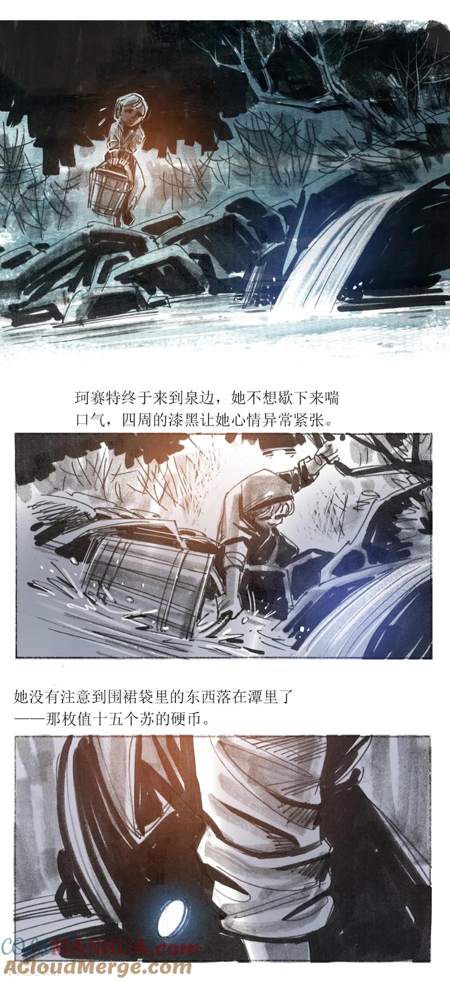 第73话-悲惨世界-魔溪动漫（第10张）