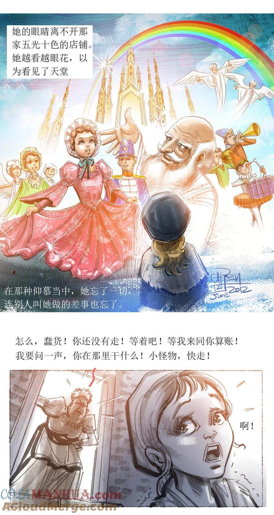 第73话-悲惨世界-魔溪动漫（第3张）